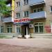 Продуктовый магазин в городе Красногорск