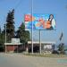 Бар «Чавес» в городе Новый Афон