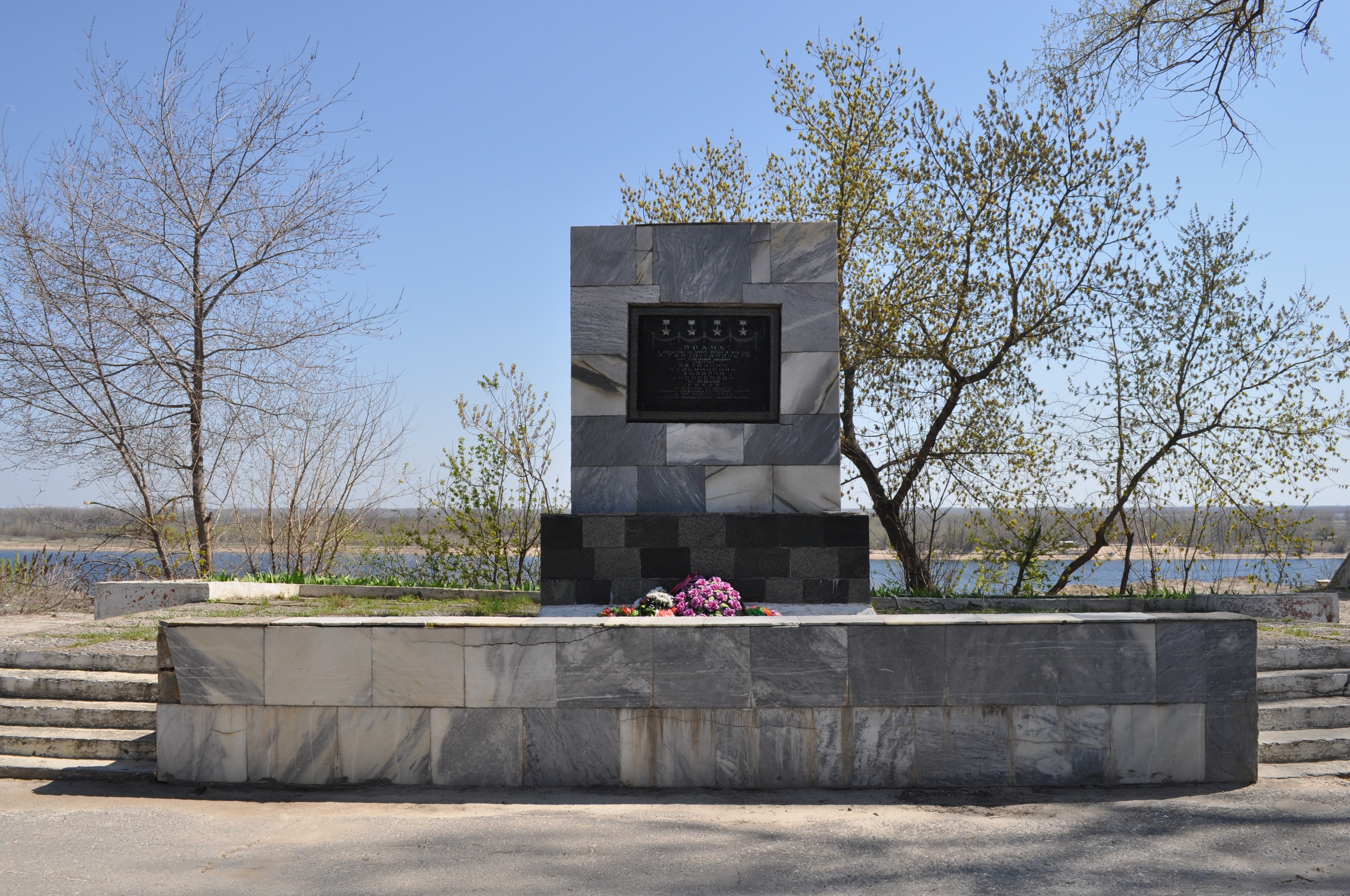 Памятник ролик Волгоград