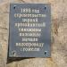 Памятный камень об открытии первой артезианской скважины в городе в городе Гомель