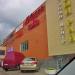 Торговый центр «Солнечный рай» в городе Красногорск
