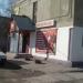 Магазин «Шацкий мясокомбинат» в городе Шилово
