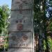 The Marieberg Stone in Stockholm city