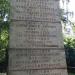 The Marieberg Stone in Stockholm city