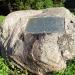Камень с табличкой «Природно-исторический парк Измайлово»