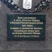 Поклонный крест в городе Бердск