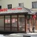 Салон-магазин «МТС» в городе Сергиев Посад