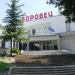 Хотелски комплекс „Боровец