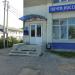 Спасский главпочтамт в городе Спасск-Рязанский