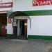 Магазин в городе Спасск-Рязанский
