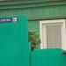 ул. Суханова, 61 в городе Владивосток