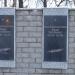 Монумент Героям СССР в городе Кулебаки