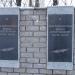 Монумент Героям СССР в городе Кулебаки