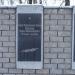 Монумент Героям СССР в городе Кулебаки