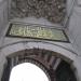 Entrance to the Courtyard of the Mosque in Istanbul Metropolitan Municipality city