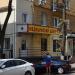 Медицинский центр в городе Воронеж