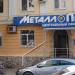 Металлопрофиль в городе Воронеж