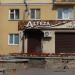 ALTEZA в городе Воронеж
