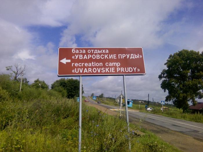 рыбалка в уваровском районе рыбалка во уваровском районе