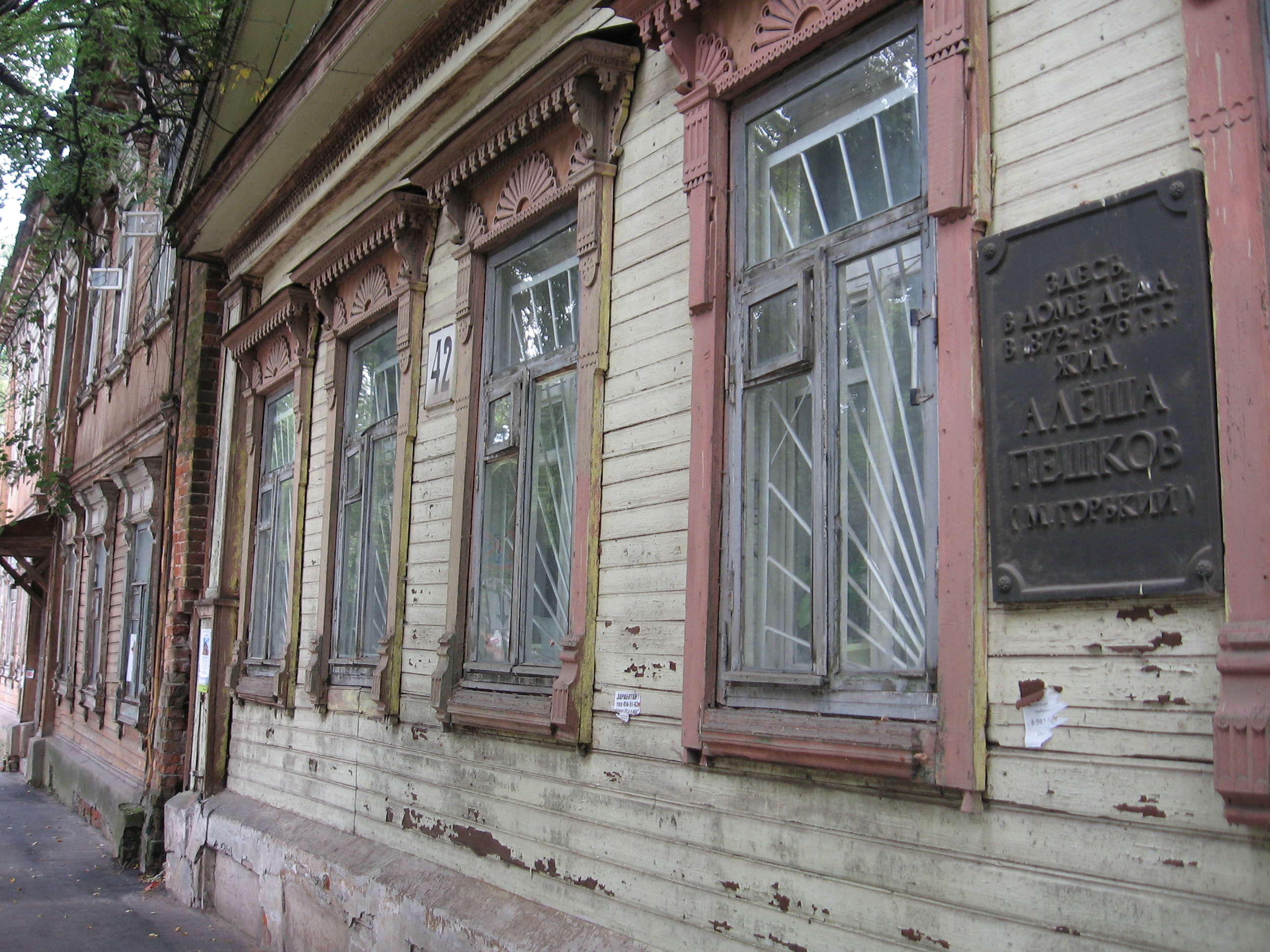 Дом Короленко 42 Нижний Новгород