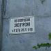 Нижние ворота в Юсуповский дворец в городе Кореиз