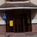 Ресторан Portofino в городе Воронеж
