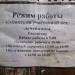 Кубинский ветеринарный участок в городе Кубинка