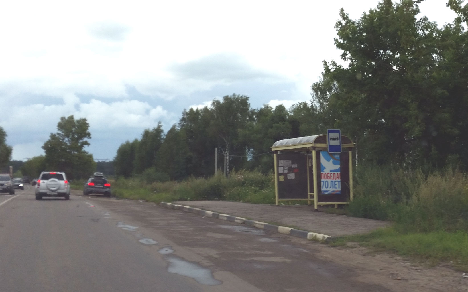 Остановка автобуса в Толмачево