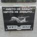 Памятник «Берлинская краснознамённая в боях за родину» в городе Псков
