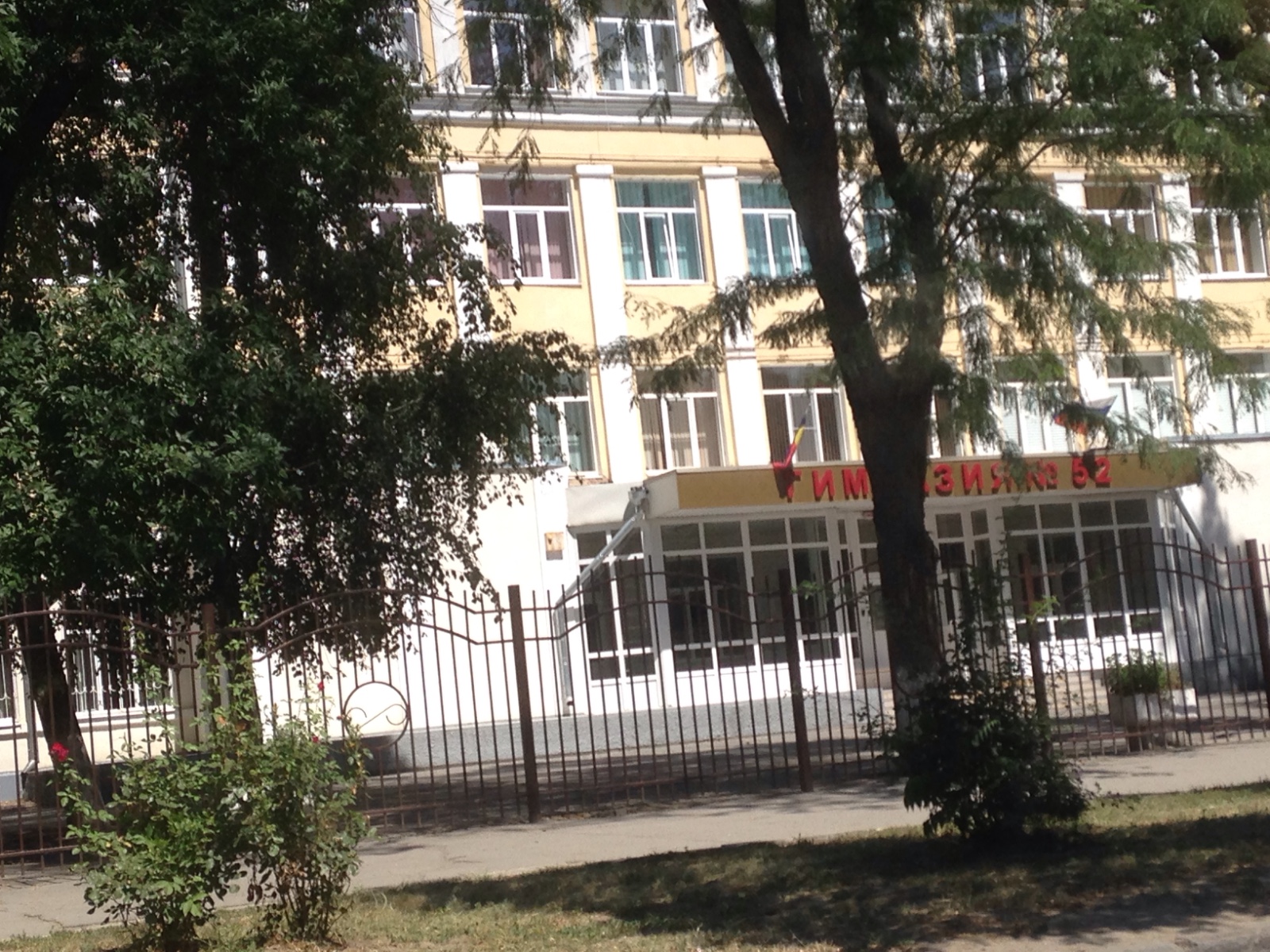 School 52 - Rostov-on-Don