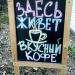 Kin Cafe (ru) в місті Крюківщина