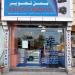 محل تصوير الزعيم المميز Alzaem Photo Studio  98129853