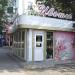 Цветочный магазин в городе Орск