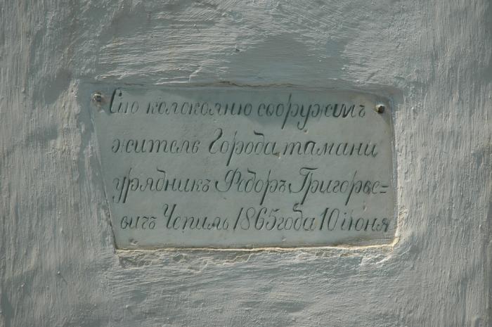 Тамань храм