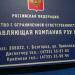 РЭУ № 6 в городе Белгород