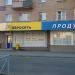Салон связи «Евросеть» в городе Орск