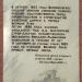 Памятная доска в честь 100-летия прибытия первого поезда на станцию Великие Луки в городе Великие Луки