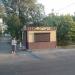 Торговая точка в городе Орск