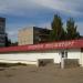 Магазин «Посылторг» в городе Владимир