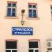 Straldzha Railroad station in Straldzha city