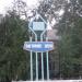 Покровское вагонное депо в городе Покровск