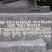 Скульптура «Железнодорожникам 1917 года» в городе Покровск