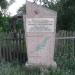 Памятник братьям Суриным в городе Покровск