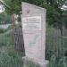 Памятник братьям Суриным в городе Покровск