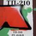 ТП-210 в городе Жуковский