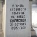 Бюст Карла Маркса в городе Тула