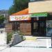 La Brea Plaza in Los Angeles, California city
