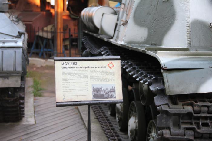 ISU 152
