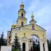Храм Николая Чудотворца в городе Кыштым