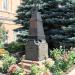 Могила Петра Владимировича Алабина в городе Самара